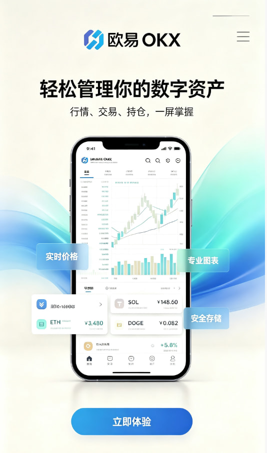 下载欧交易所app交易界面示意